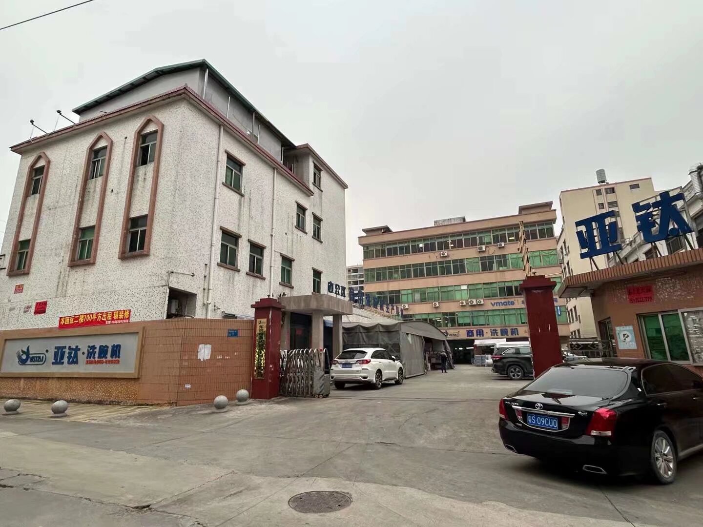 亞鈦洗碗機公司搬遷，新公司全景